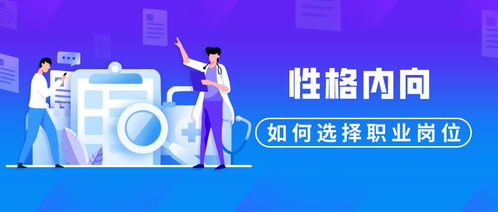 内向性格的人更适合哪些副业选择？如何找到适合自己的兼职？