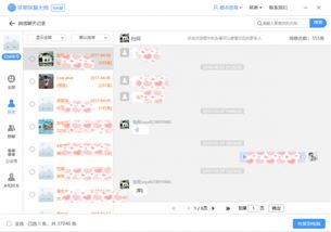 如何才能成功加入微信聊天群，开启全新的社交体验？有哪些关键步骤？