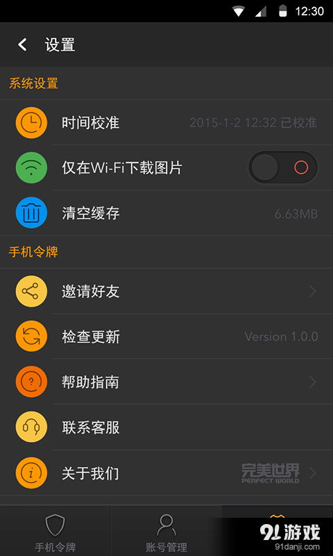 如何使用游戏扫号器自助平台？一键掌握账号扫描技巧！