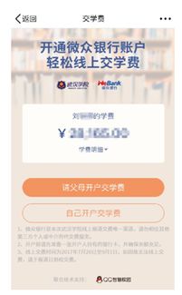 如何使用环卫自助交费平台？一键了解智能缴费新体验？