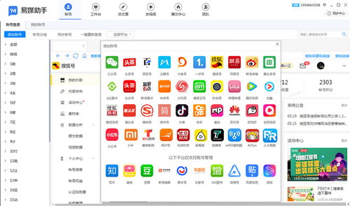 如何使用抖音账号自助平台？探秘一键管理的高效技巧！