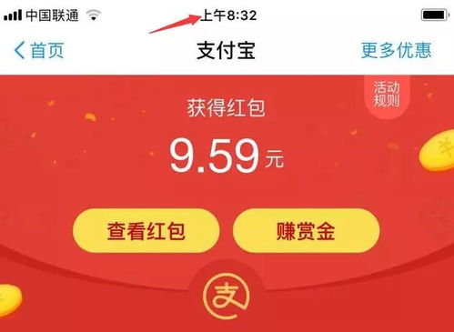 使用支付宝赚钱红包是否存在法律风险？详解合规性问题
