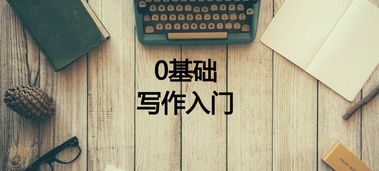 小白如何轻松实现赚钱之道？