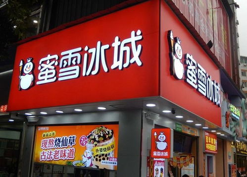 蜜雪冰城的招牌饮品究竟如何制作？独家秘方大揭秘？