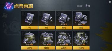 如何使用“和平精英”自助服务功能，提升游戏体验？