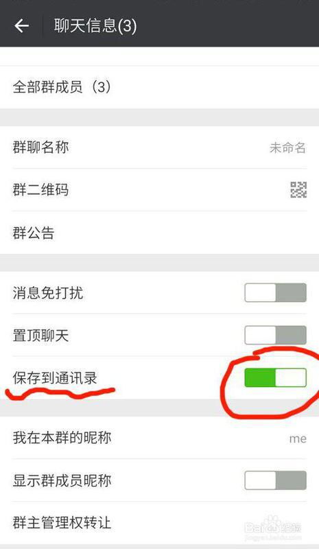 微信群内怎样查看微信号并详述创建新群的步骤？
