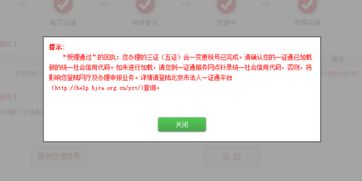 如何使用法人一证通进行自助登录？这个平台有哪些便捷功能？