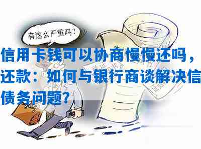 如何通过赚钱有效还清债务？方法大公开！