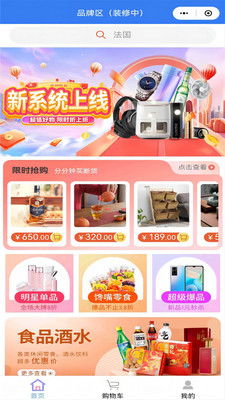 如何下载使用自助购物平台？探索便捷购物新体验！