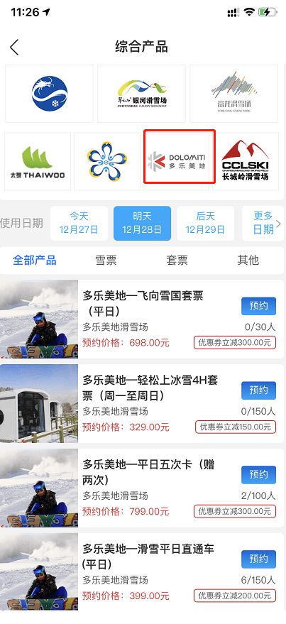 如何下载中骏自助团购网站？探索一键获取优惠的秘籍！