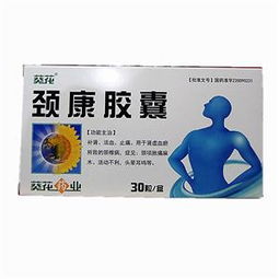 金康胶囊效果如何？真的好用吗？值得信赖吗？