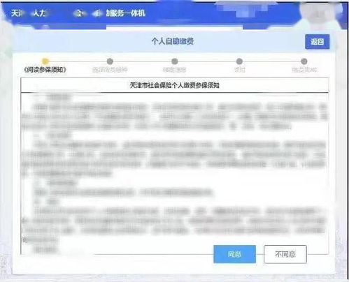 如何使用职工自助缴费平台进行便捷缴费？这是最佳优化选择吗？