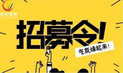 中建幸福城招募兼职机会，你准备好了吗？