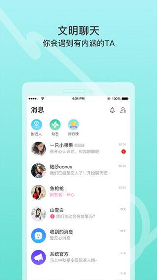 漂流瓶任务真的能赚钱吗？漂流瓶App如何实现盈利？
