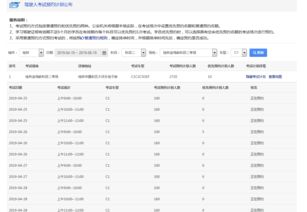 如何使用安徽交管自助服务平台？探索其功能和操作指南