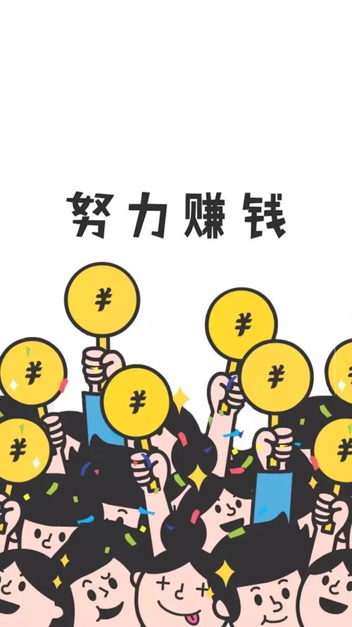 为什么努力挣钱却依然囊中羞涩？背后的原因你知道吗？
