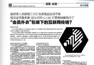 斑马会员真的能带来稳定收益吗？它的赚钱模式可靠吗？