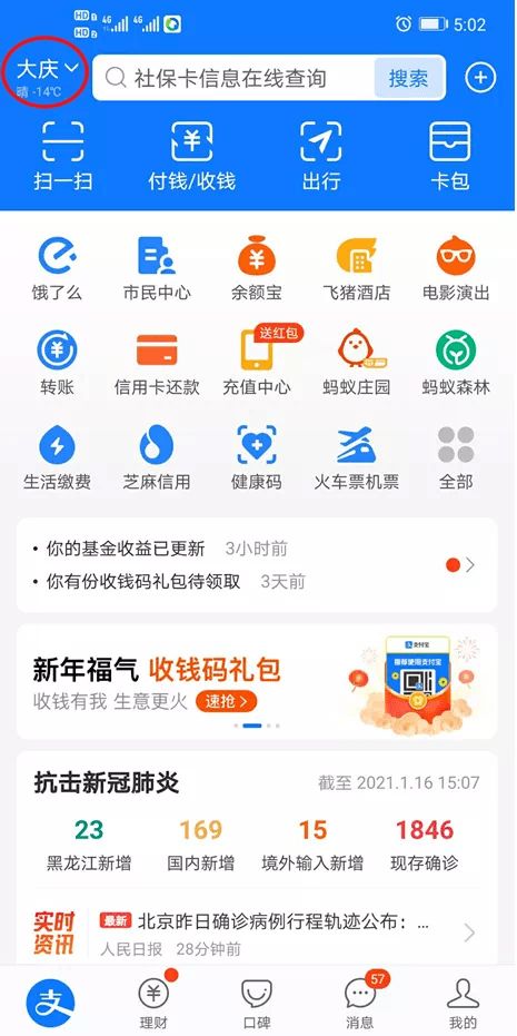 如何使用核酸采集自助服务平台APP，实现便捷自我检测？