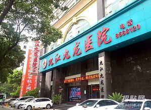 滨州九龙医院口碑如何？服务质量真的好吗？