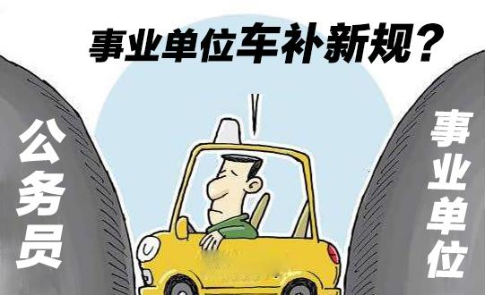 如何找到适合自己的和车相关的副业机会？