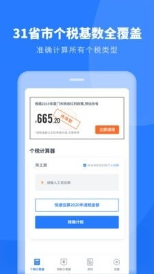 如何下载自助申报平台软件？——掌握申报自助的关键步骤