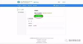 如何使用人保局自助申报平台？详解操作步骤与优势