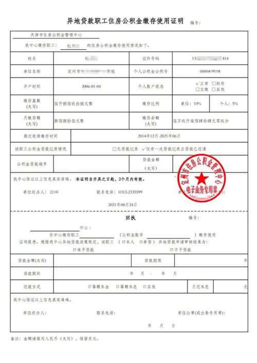 如何使用公积金自助缴纳平台？这是否是您高效管理公积金的最佳选择？