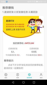 小白也能轻松赚钱？真相究竟如何？