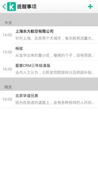 爱客CRM的价格是多少？如何下载爱客CRM软件？