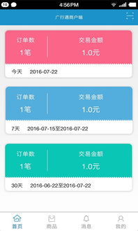 如何使用etc商户自助平台？掌握使用技巧的详细指南是怎样的？