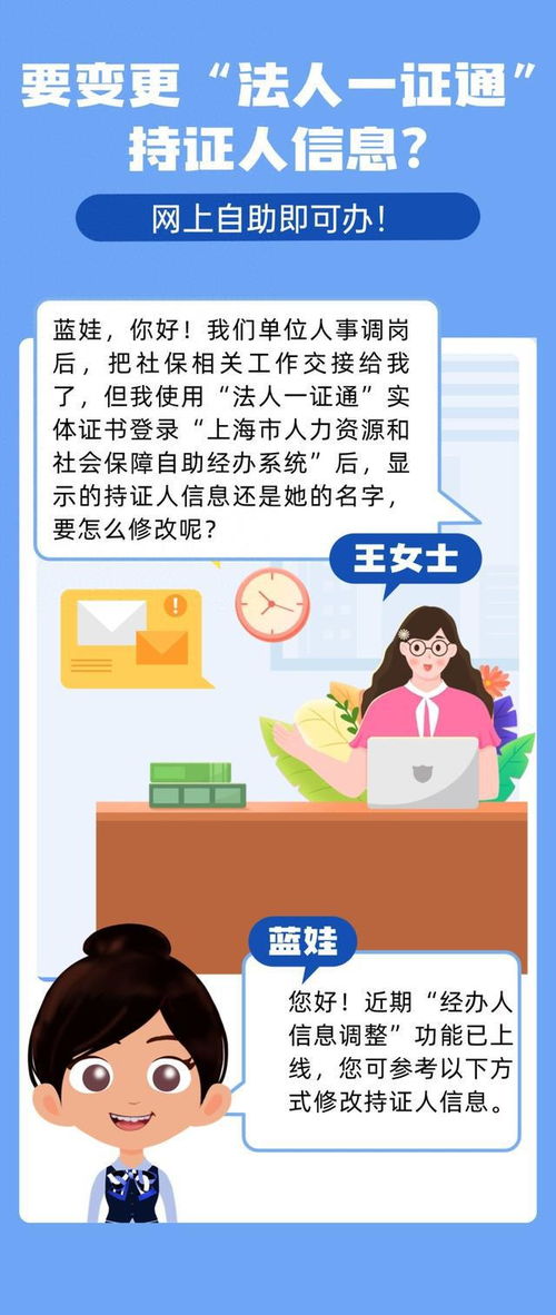 如何使用法人一证通自助服务平台实现高效操作？
