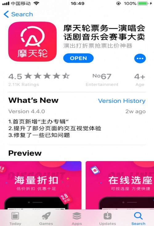 如何下载海口自助买票平台的官方APP？——快速购票指南在这里！