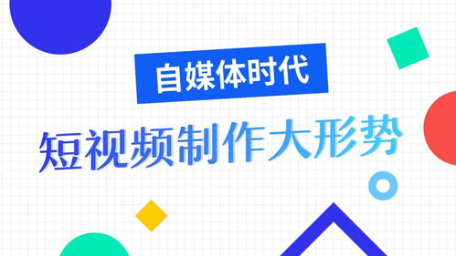 80后玩转自媒体拍摄，能否实现稳定盈利？