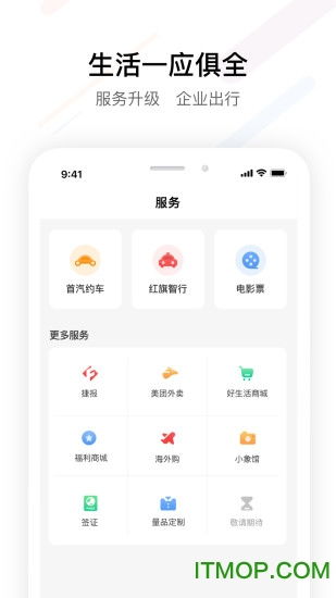 如何使用FESCO平台实现高效自助服务？