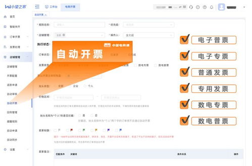 如何使用石化自助开票平台进行高效快捷的开票操作？
