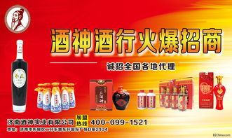 散酒销售店真的能赚钱吗？这门生意的盈利前景你了解多少？