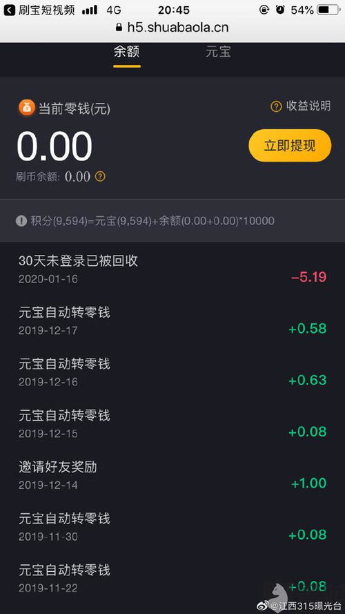刷宝直播真的能带来收入吗？如何实现盈利？