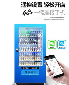 如何下载美智自助售货平台的APP？探索最新智能售货解决方案