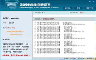 全自动挂机赚钱神器真的存在吗？如何实现躺赚？