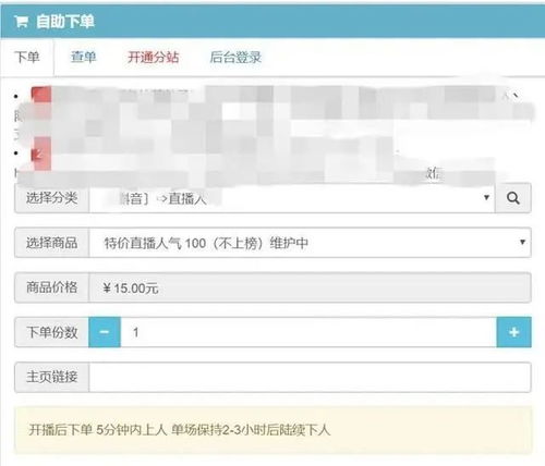 如何使用QQ解封业务自助下单平台官网？一键解封指南在这里！