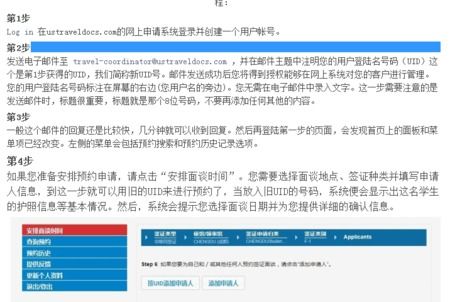 如何使用美国签证自助申请网站进行在线申请？
