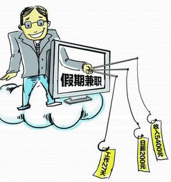 下学后如何选择高薪工作？有哪些赚钱途径适合学生？