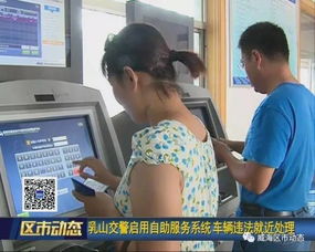 如何使用广州交警自助平台？探索高效便捷的自助服务技巧