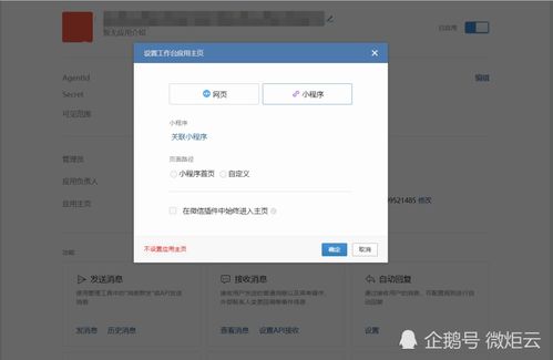 如何操作才能在微信小程序中成功添加商户及管理商户账号？