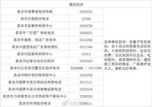 如何联系北京社保中心？人工服务电话是多少？