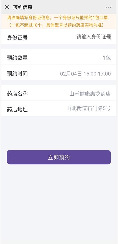 如何使用深圳疾控自助预约平台进行预约？