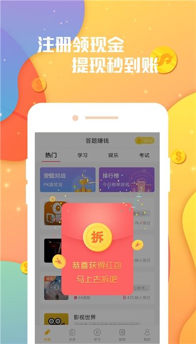 哪些游戏和软件能让你边玩边赚钱？