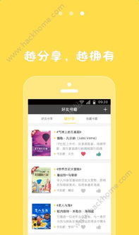 如何下载苏州自助借书平台APP，实现便捷自助借阅体验？