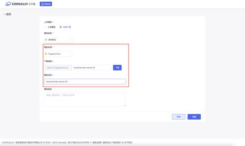 如何下载使用财务报账自助平台？探索高效财务处理新途径