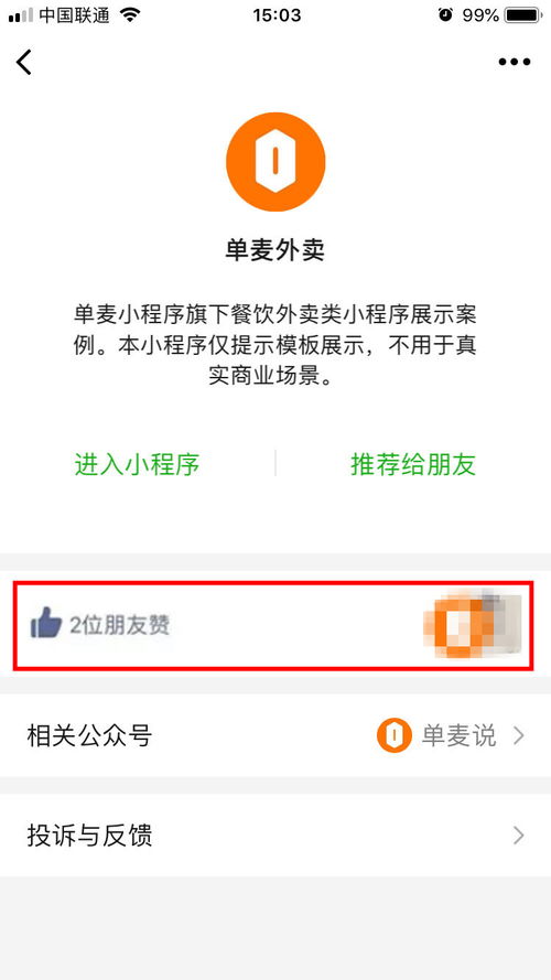 如何使用微信点赞自助平台，它真的能提升互动效率吗？